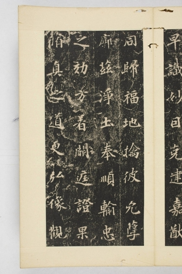 秦王告少林寺主教碑_