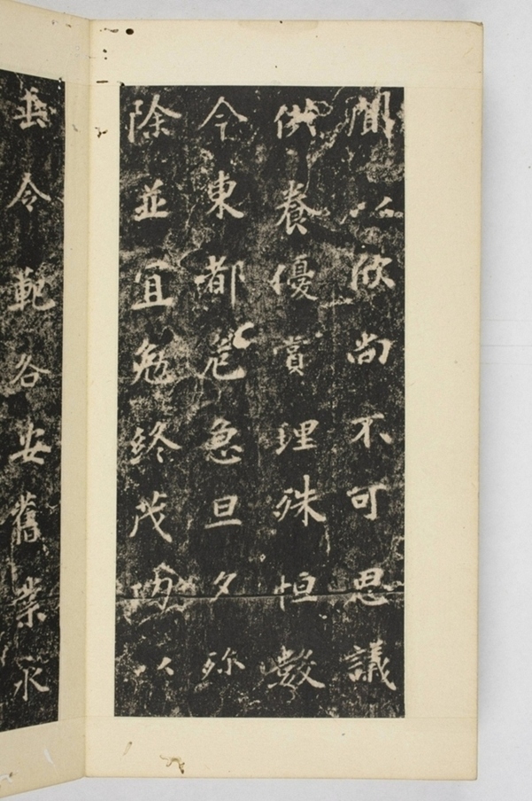 秦王告少林寺主教碑_