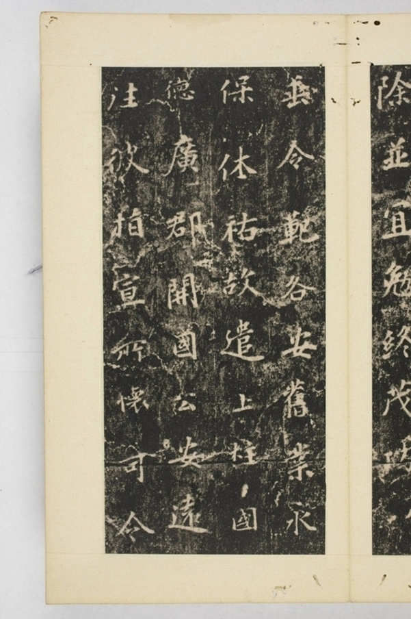 秦王告少林寺主教碑_