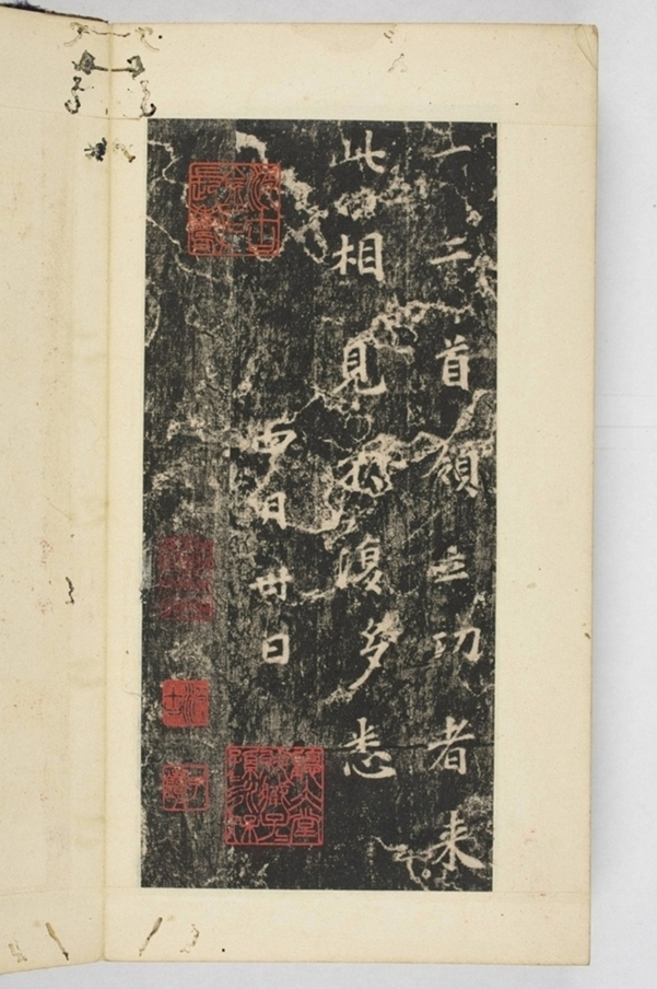 秦王告少林寺主教碑_