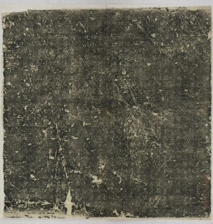 程修己墓誌 0.jpg