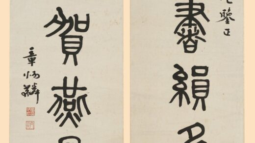 章太炎（章炳麟） 篆书七言联 1.jpg