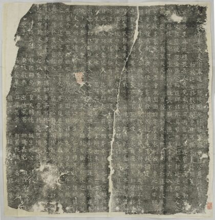 答里麻世禮墓誌 0.jpg