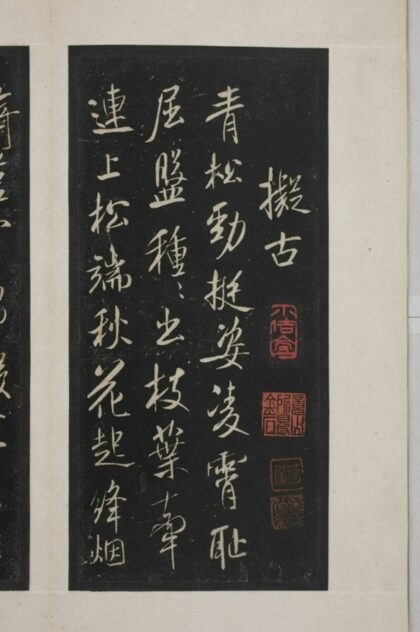 米芾蜀素帖 0.jpg