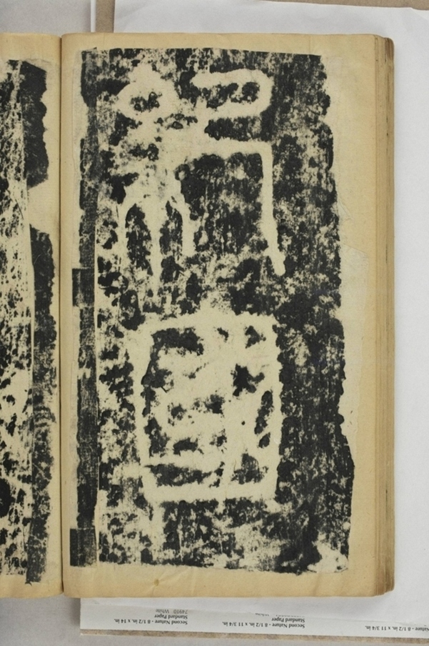 紀國先妃陸氏碑_