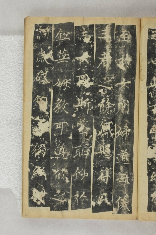 紀國先妃陸氏碑_