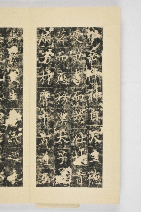 紀國先妃陸氏碑_