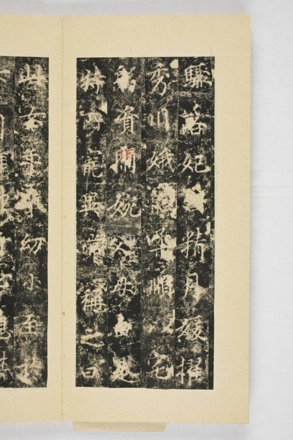 紀國先妃陸氏碑_