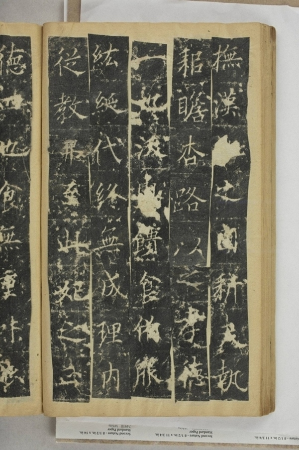 紀國先妃陸氏碑_