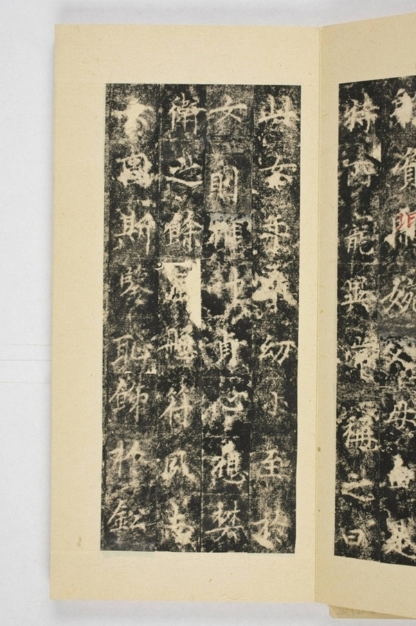 紀國先妃陸氏碑_