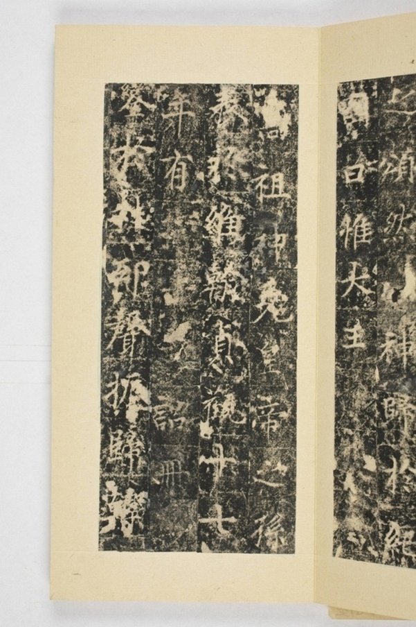 紀國先妃陸氏碑_