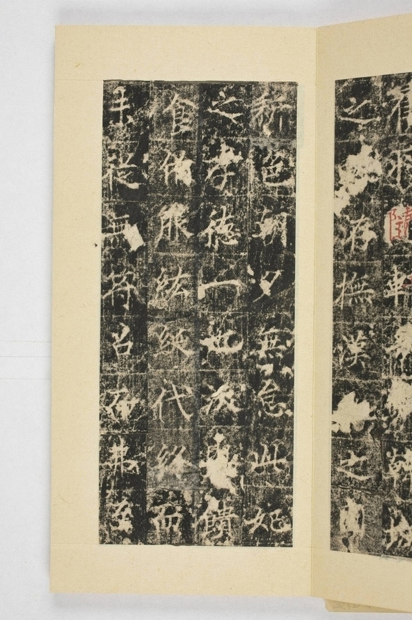 紀國先妃陸氏碑_