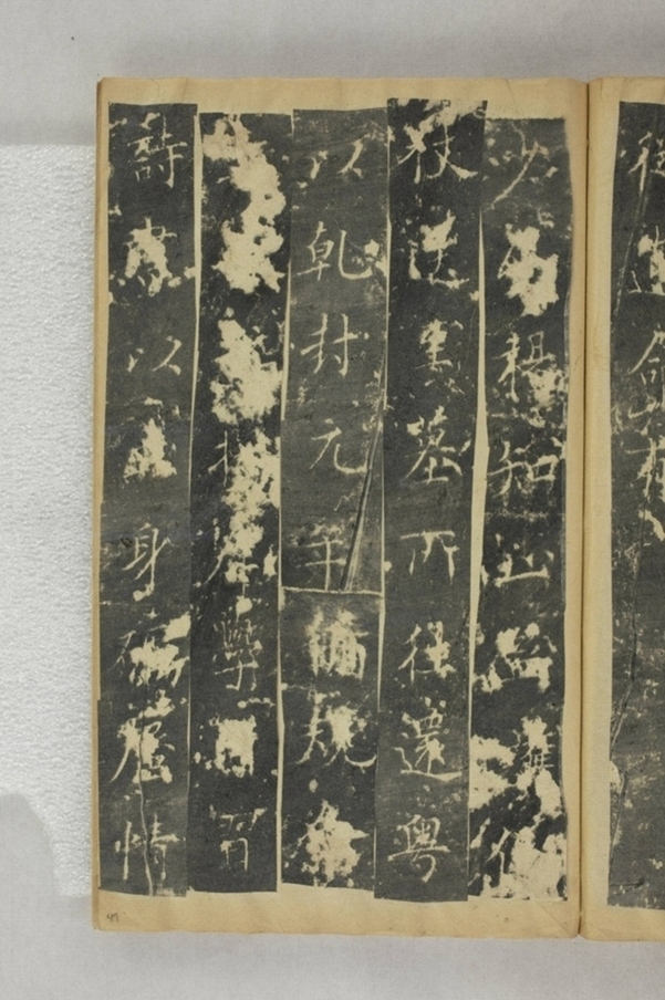 紀國先妃陸氏碑_