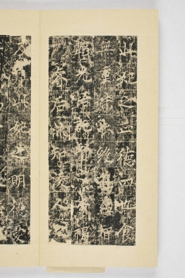 紀國先妃陸氏碑_