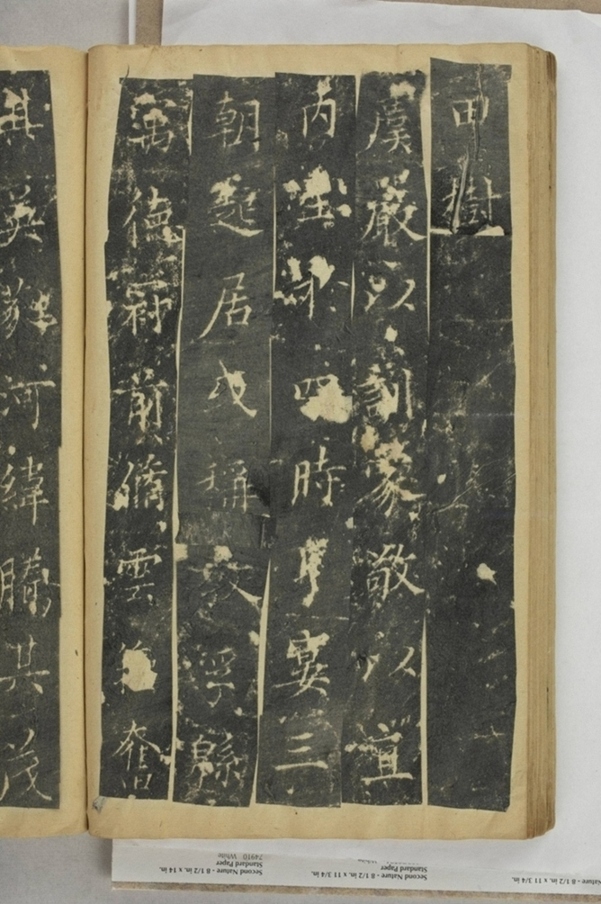 紀國先妃陸氏碑_