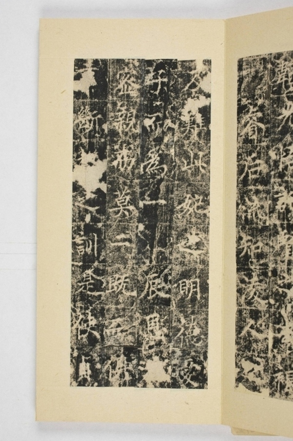 紀國先妃陸氏碑_