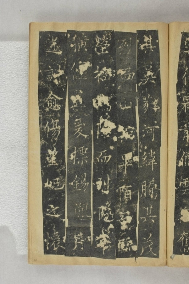 紀國先妃陸氏碑_