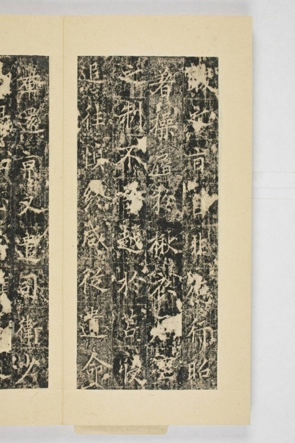 紀國先妃陸氏碑_