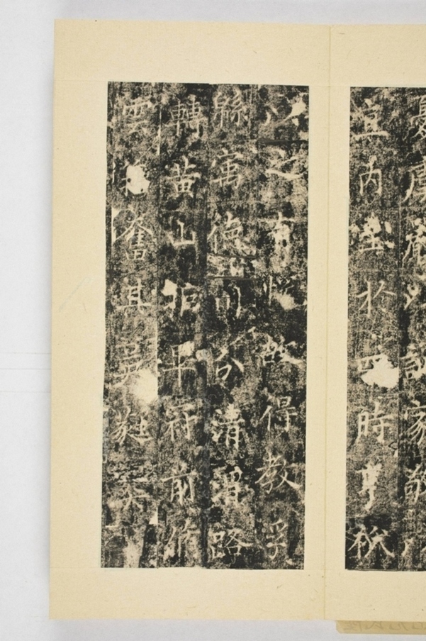 紀國先妃陸氏碑_