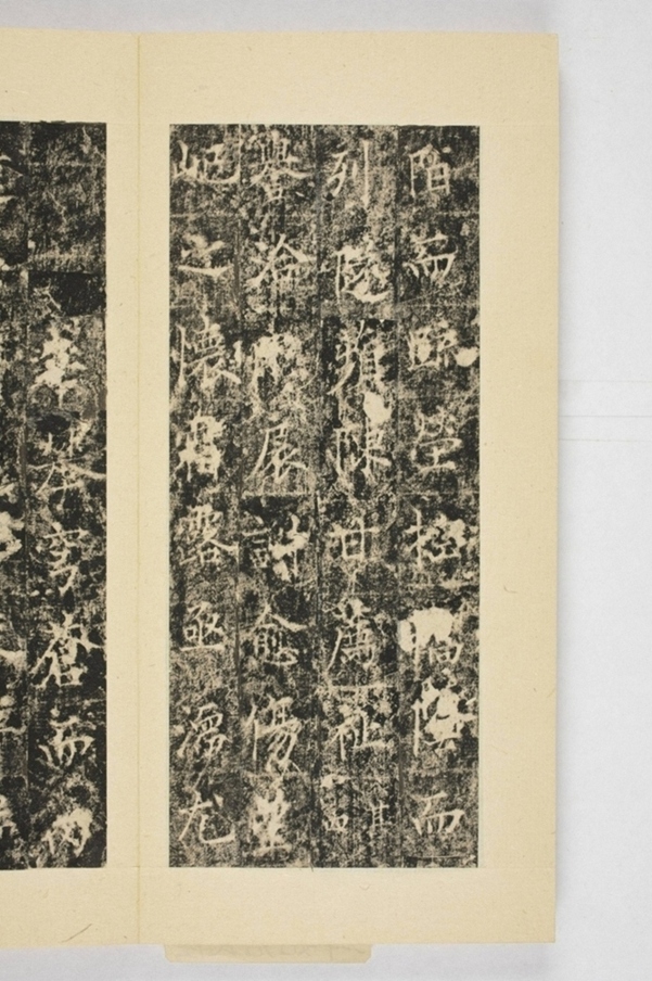 紀國先妃陸氏碑_