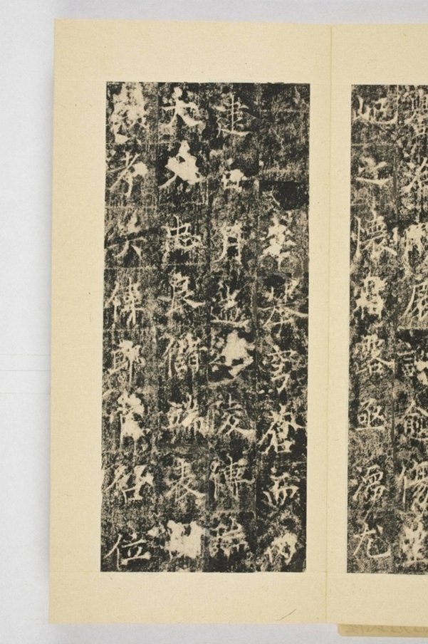 紀國先妃陸氏碑_