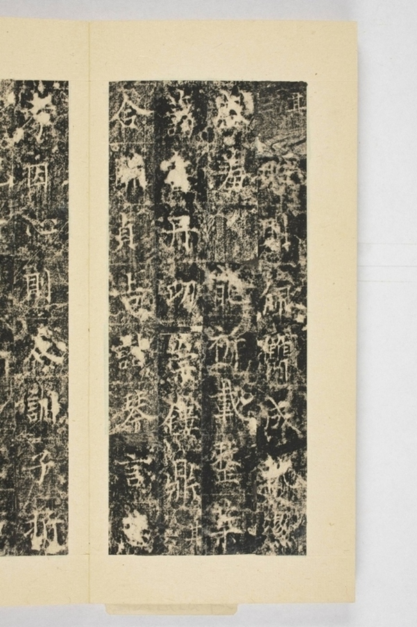 紀國先妃陸氏碑_