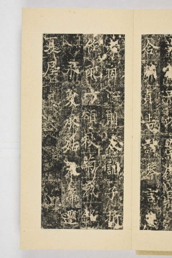 紀國先妃陸氏碑_