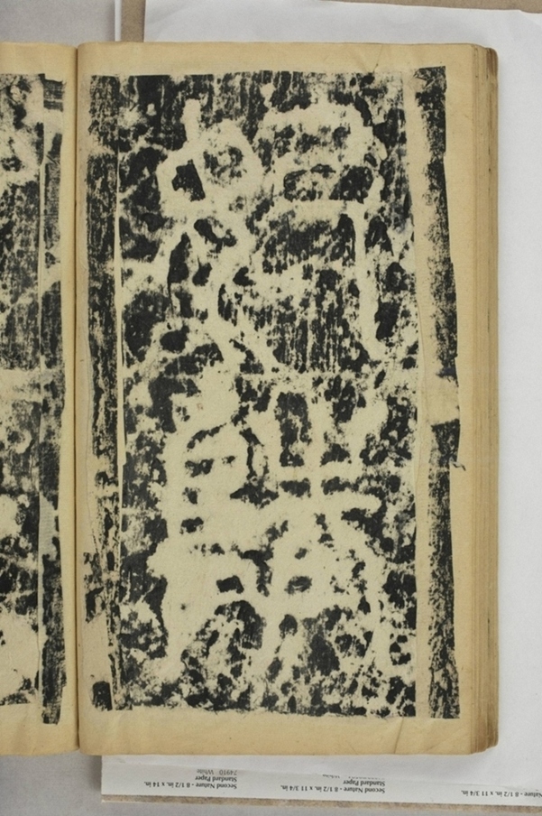 紀國先妃陸氏碑_