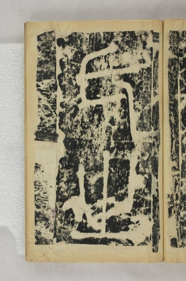 紀國先妃陸氏碑_