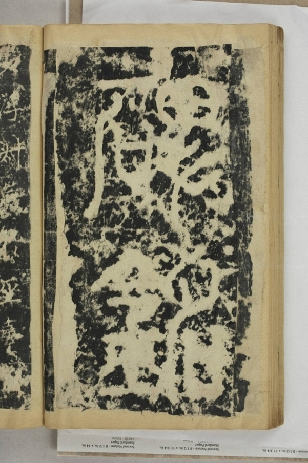 紀國先妃陸氏碑_