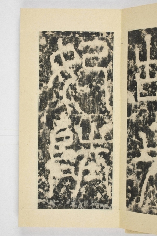 紀國先妃陸氏碑_