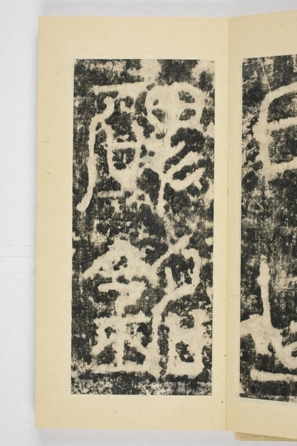 紀國先妃陸氏碑_