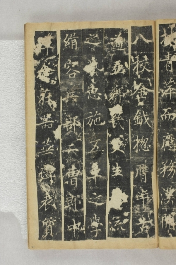 紀國先妃陸氏碑_