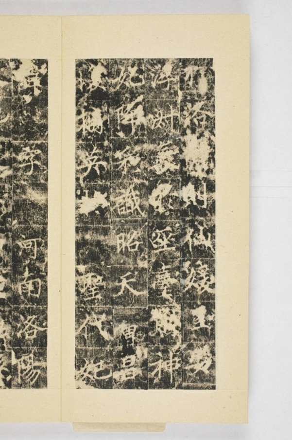 紀國先妃陸氏碑_