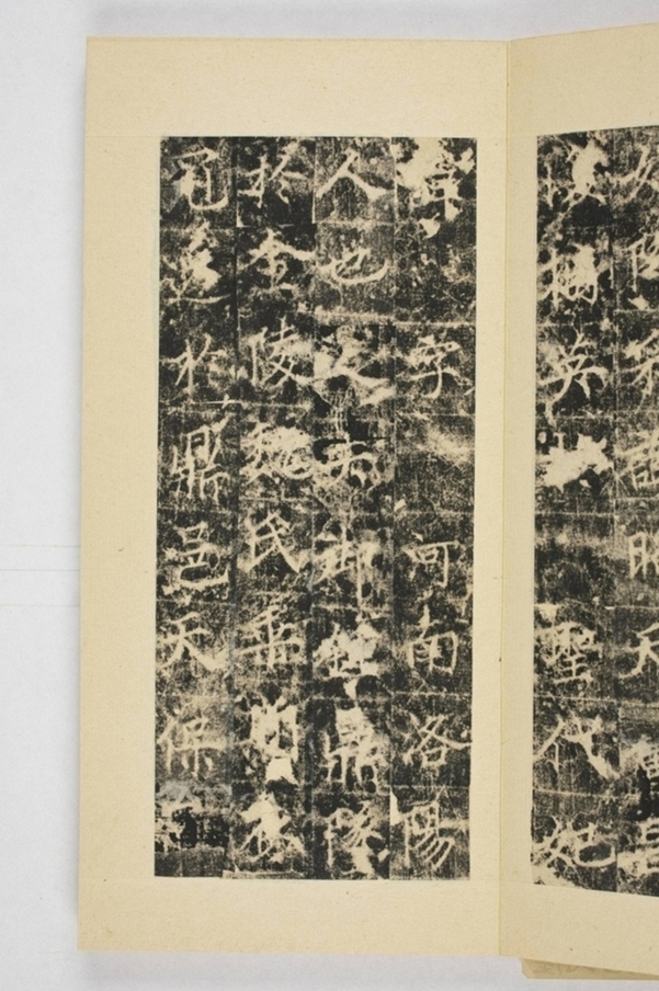 紀國先妃陸氏碑_