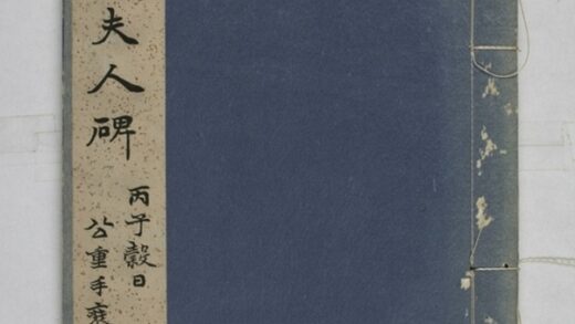 羊君夫人孫氏碑 0.jpg