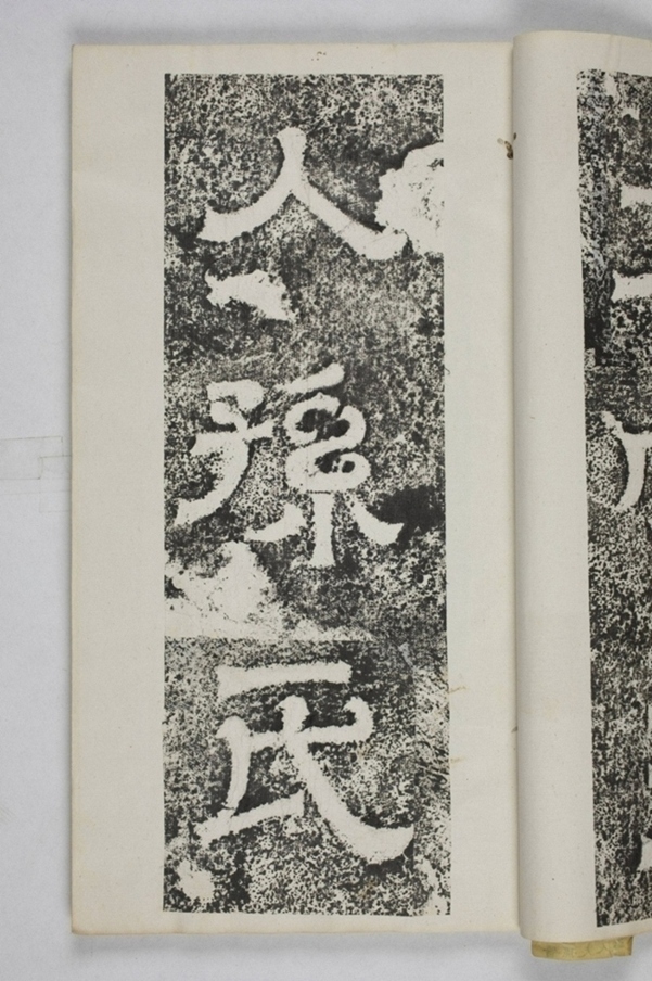 羊君夫人孫氏碑_