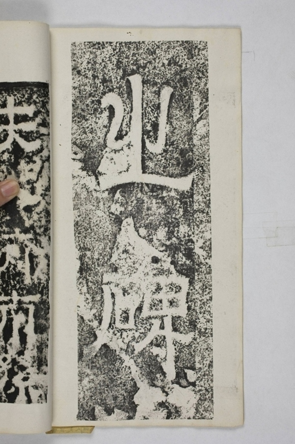 羊君夫人孫氏碑_