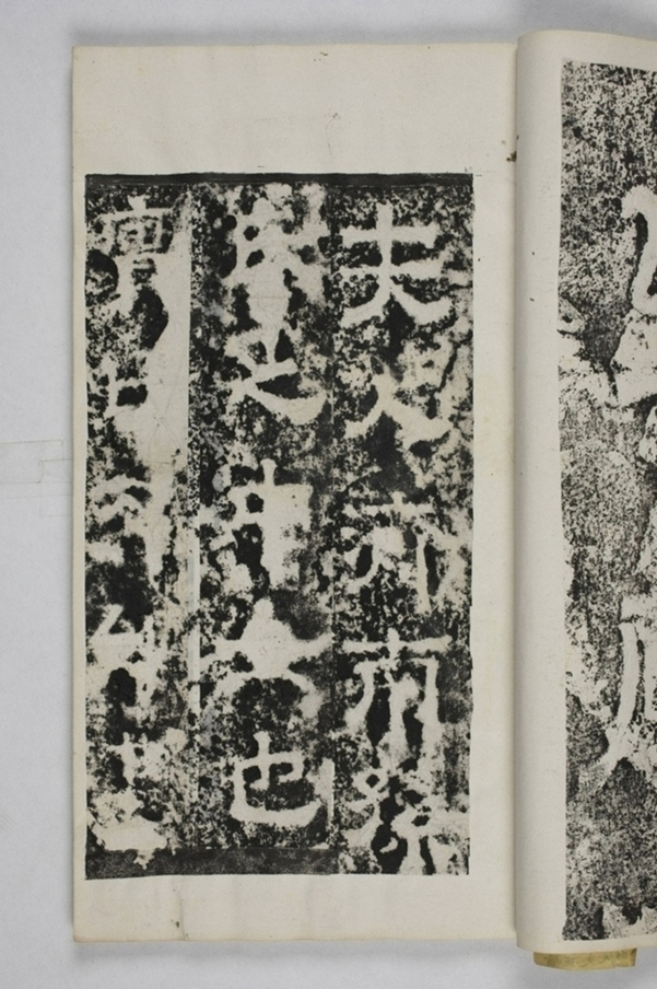 羊君夫人孫氏碑_