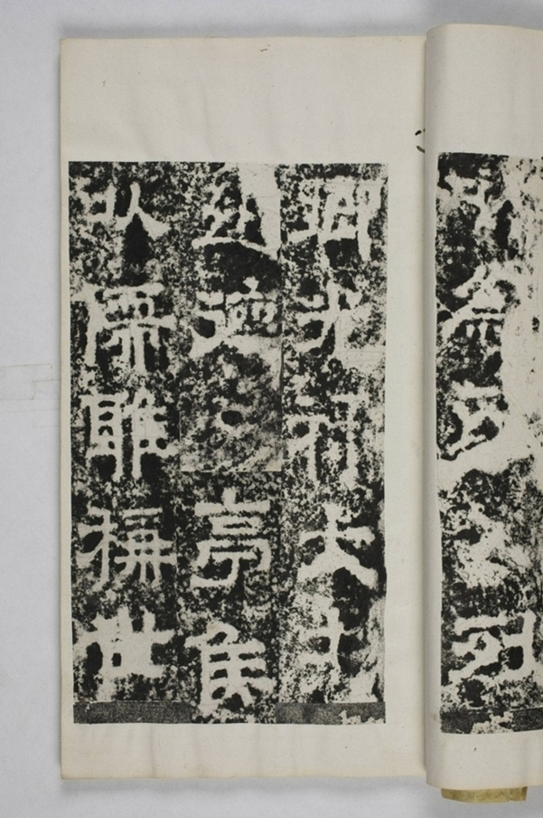 羊君夫人孫氏碑_