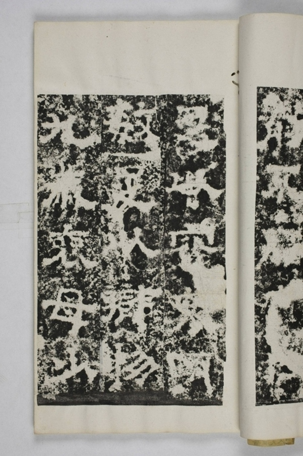 羊君夫人孫氏碑_