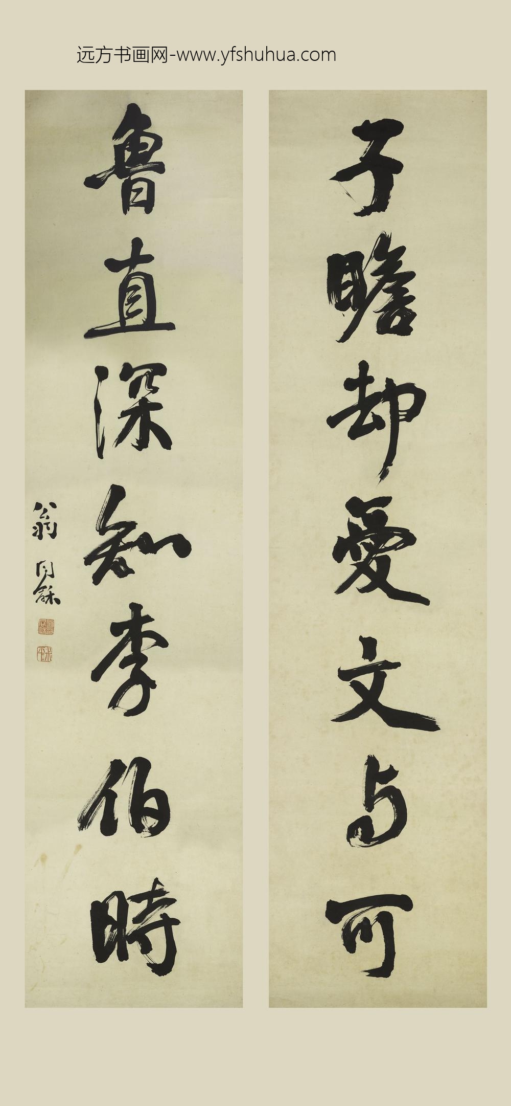 翁同龢_行书七言联-