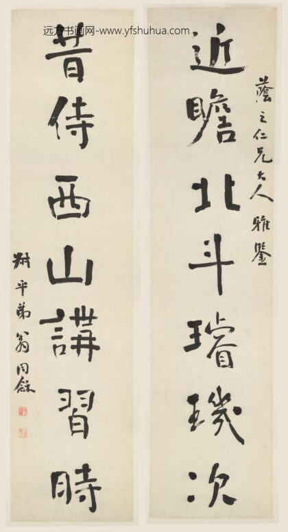 翁同龢 行书七言联 2.jpg