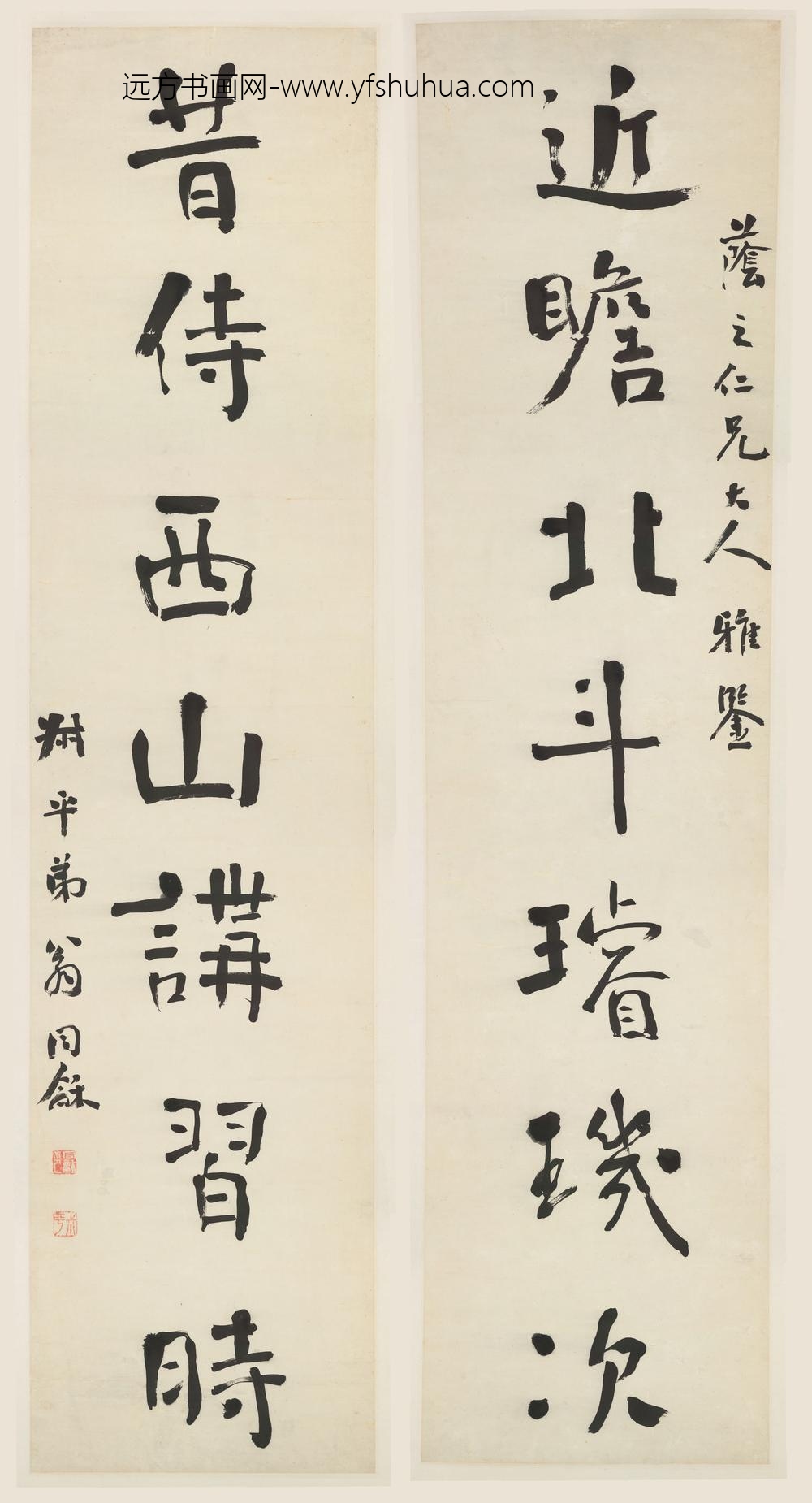 翁同龢_行书七言联-