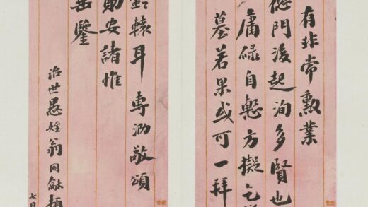 翁同龢 行书手札册 1.jpg