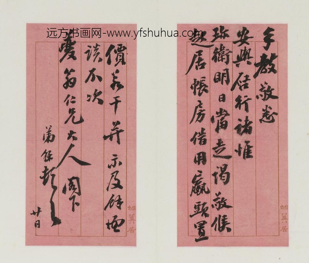 翁同龢_行书手札册_