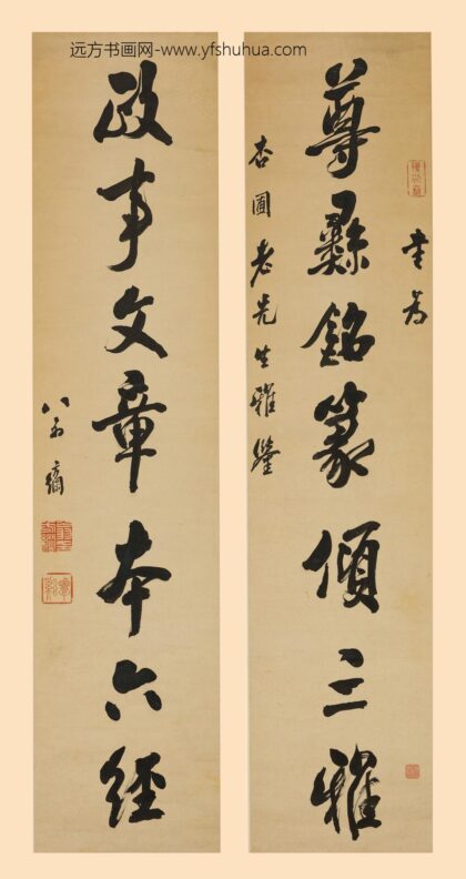 翁方纲 行书七言联.jpg