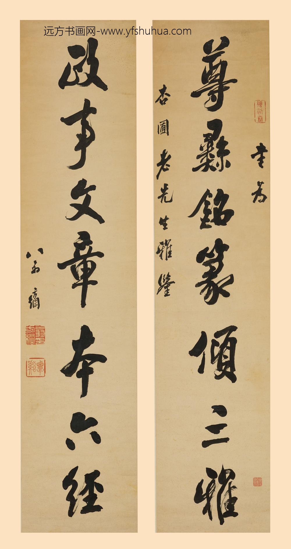 翁方纲_行书七言联