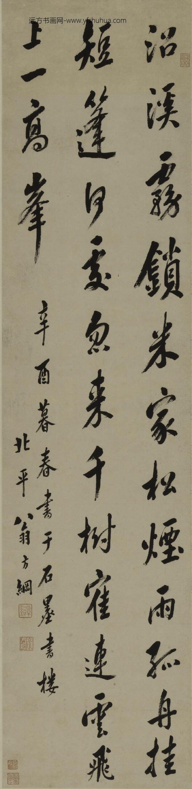 翁方纲_行书七言诗轴
