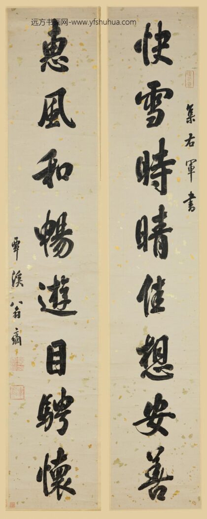 翁方纲 行书八言联.jpg